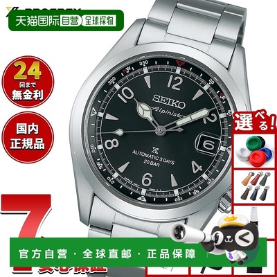 日本直邮Seiko Prospex Alpinist 机械自动男士手表 SBDC209Core