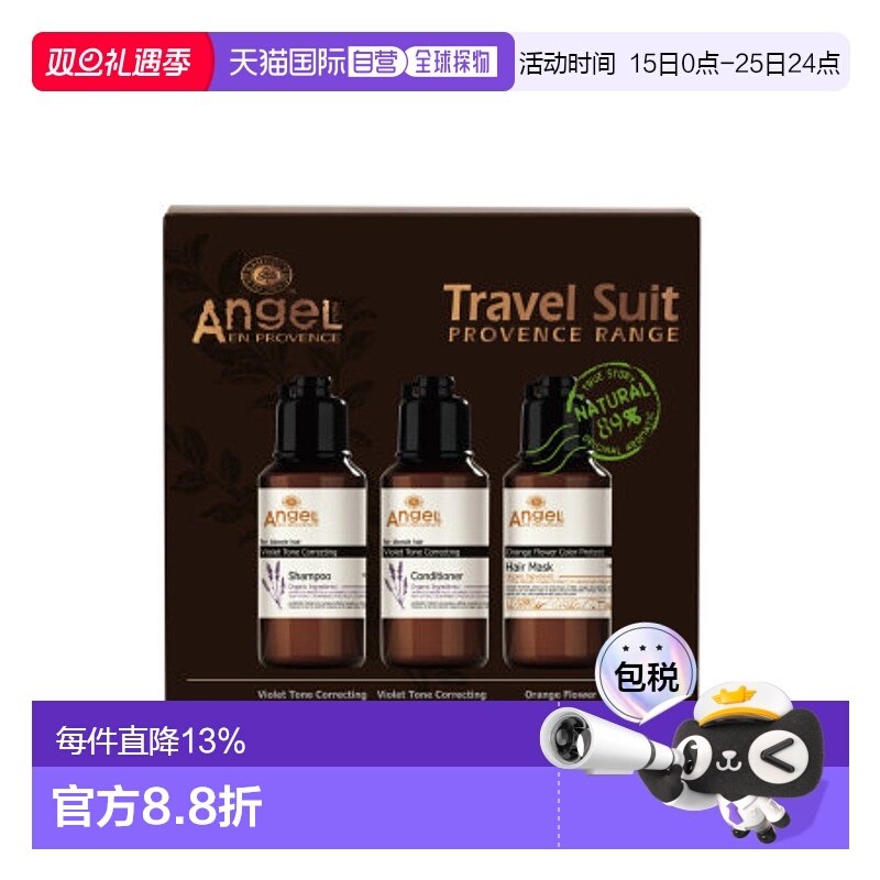 香港直邮Dancoly丹蔻丽薰衣草洗护旅行套装三件套80ml*3正品