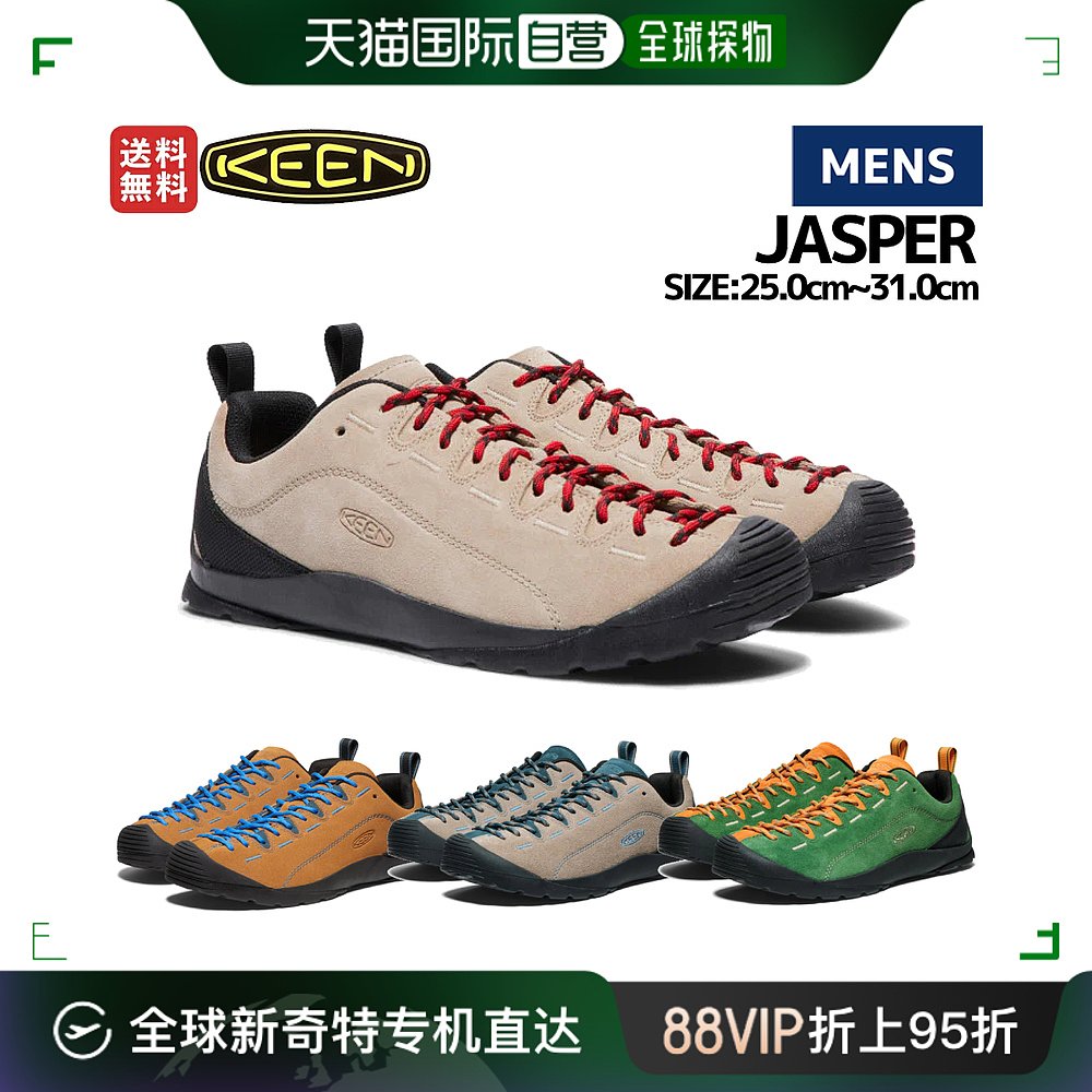KEEN科恩 JASPER登山系列男士运动鞋露营鞋休闲鞋