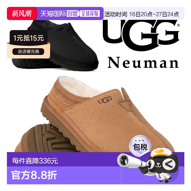 日本直邮UGG 男士包头拖 NEUMAN 1113631男款男鞋休闲一脚蹬图片