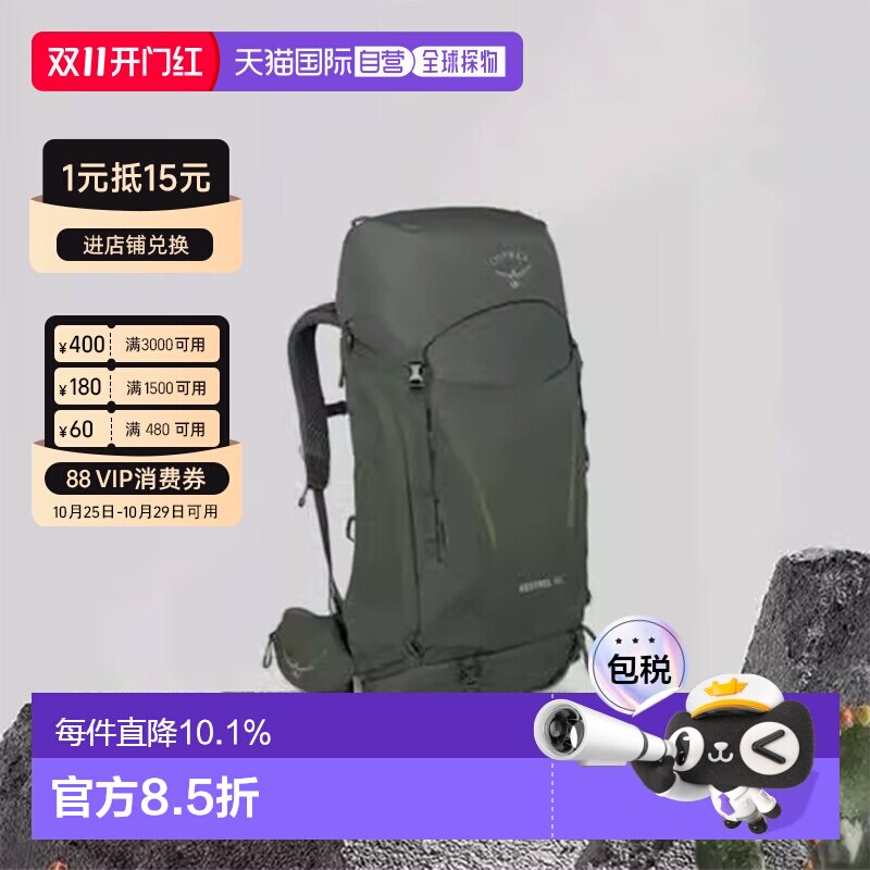 OSPREY 小鹰Kestrel系列38L/48L户外双肩背包徒步登山背包男女款