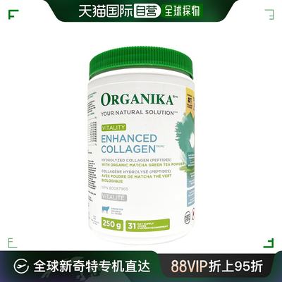 加拿大直邮ORGANIKA增强型胶原蛋白粉1kg/桶