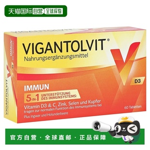 欧洲直邮德国药房WICK维D3免疫力2000IE维C锌接骨木生姜片60粒
