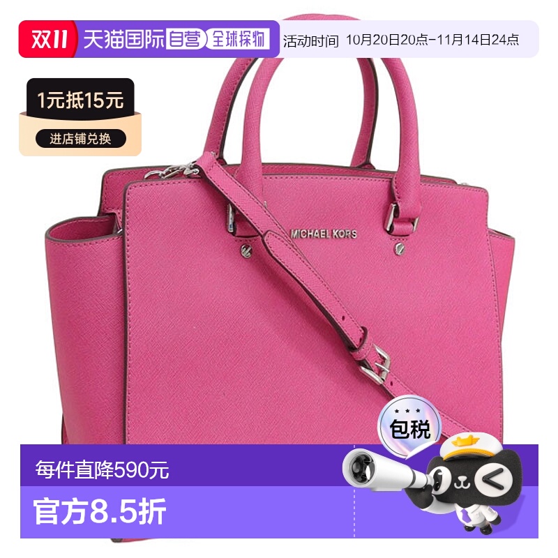 日本直邮Michael Kors 包袋 女士手提包 皮革 粉色 SELMA LG TZ S