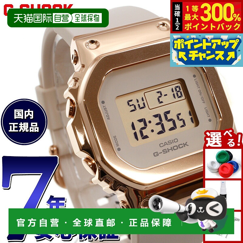 日本直邮卡西欧 G-SHOCK 男女通用电子手表 GM-S5600UPG-4JF玫瑰L