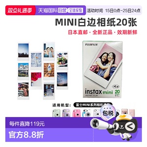 日本直邮富士拍立得相纸instax mini系列Link2通用3寸胶片20张