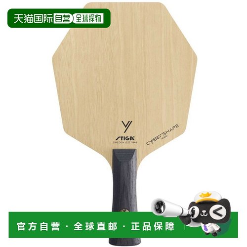 日本直邮STIGA乒乓球拍赛博造型木质FLA乒乓球拍1602080135