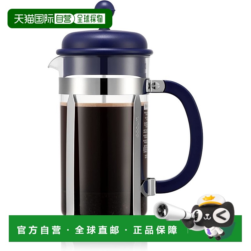 【日本直邮】BODUM JAVA Cafetiere 法式压滤咖啡壶（塑料烧杯）1