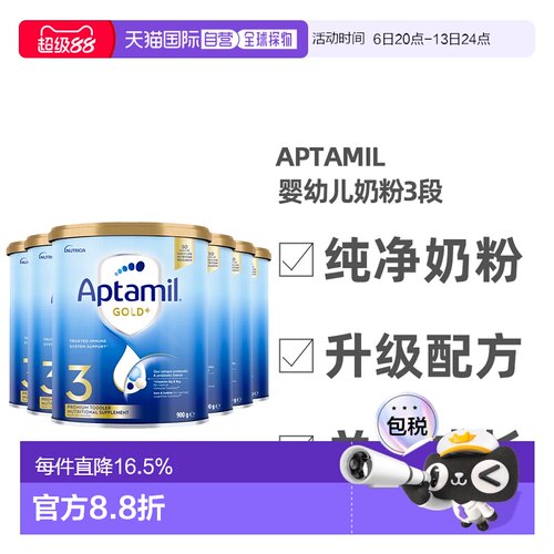 澳大利亚直邮Aptamil爱他美金装婴幼儿儿童奶粉1-3岁3段900g/罐*6