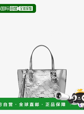 自营michael korsJet Set小型专利标志镂空可转换手提包-银色 美