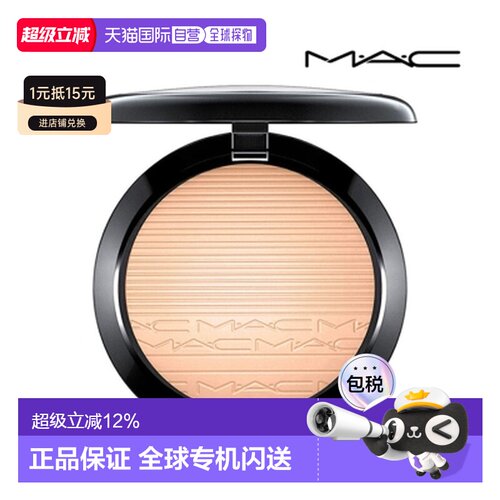 香港直邮MAC/魅可生姜高光9g脸部提亮正品