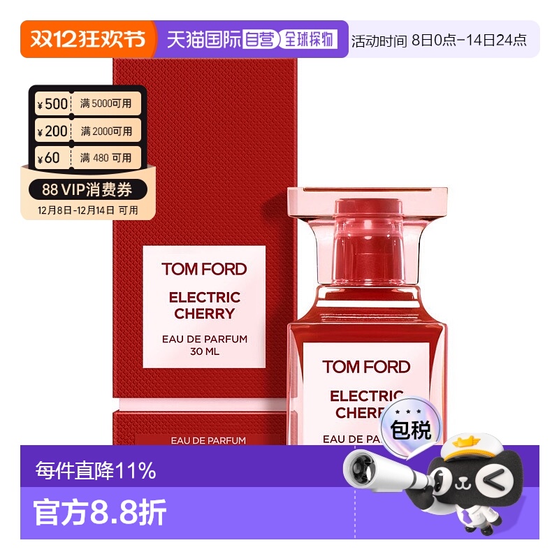 欧洲直邮TF汤姆福特电光樱桃EDP30ml果香调花香调樱桃茉莉正品