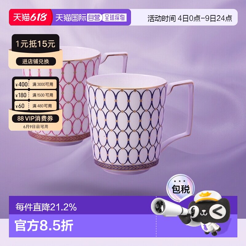 日本直邮【肖战同款】WEDGWOOD威基伍德野金粉年华马克杯礼盒包装