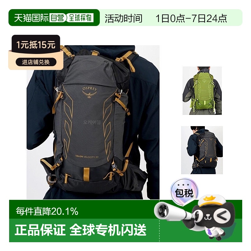 韩国直邮OSPREY小鹰 魔爪速率Talon Velocity 男款时尚登山双肩包