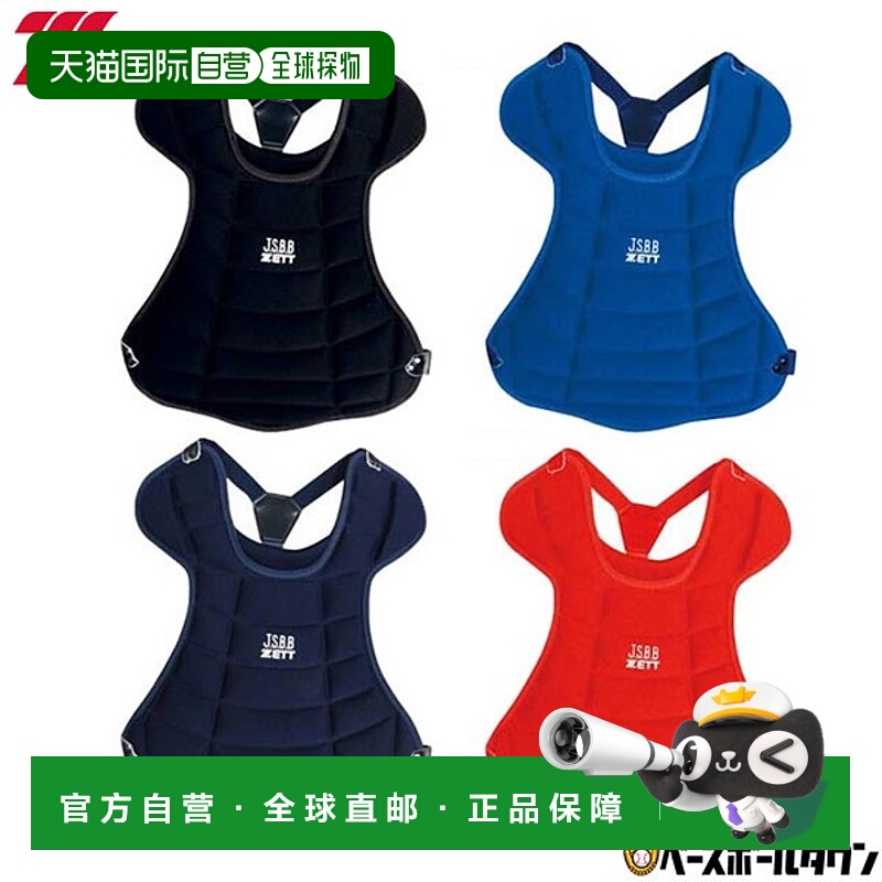 日本直邮ZETT青少年棒球捕手护具垒球捕手装备带JSBB标志BLP7340