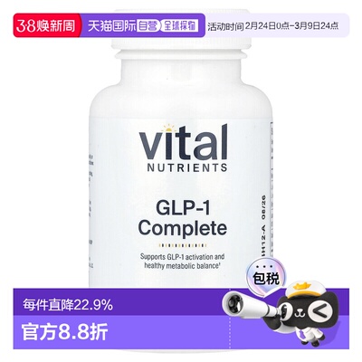 香港直邮Vital Nutrients,GLP-1 Complete，60 粒全素胶囊益生菌