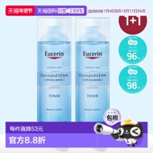 透明质酸爽肤水200ml 韩国直邮OliveYoung专享 优色林Eucerin 2瓶