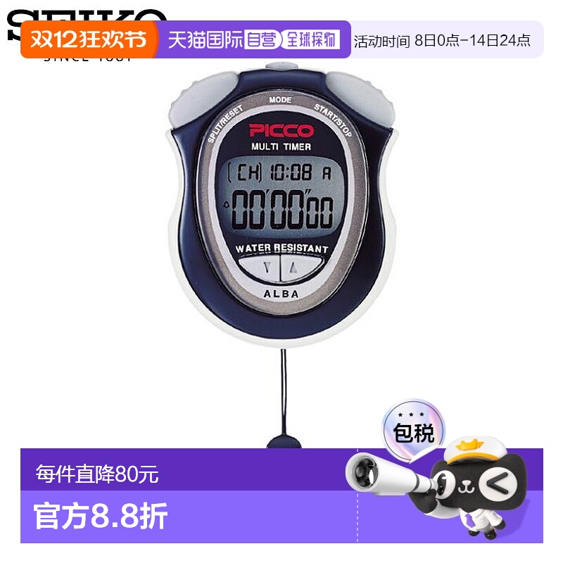 日本直邮精工男士女士Pico多计时器手表秒表分体田径体育防水SEIK