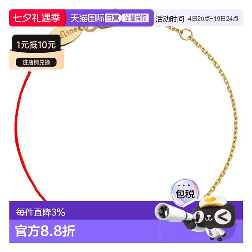 欧洲直邮Redline 巴黎小红绳 Royal 0.12克拉 12分方形钻石 黄金
