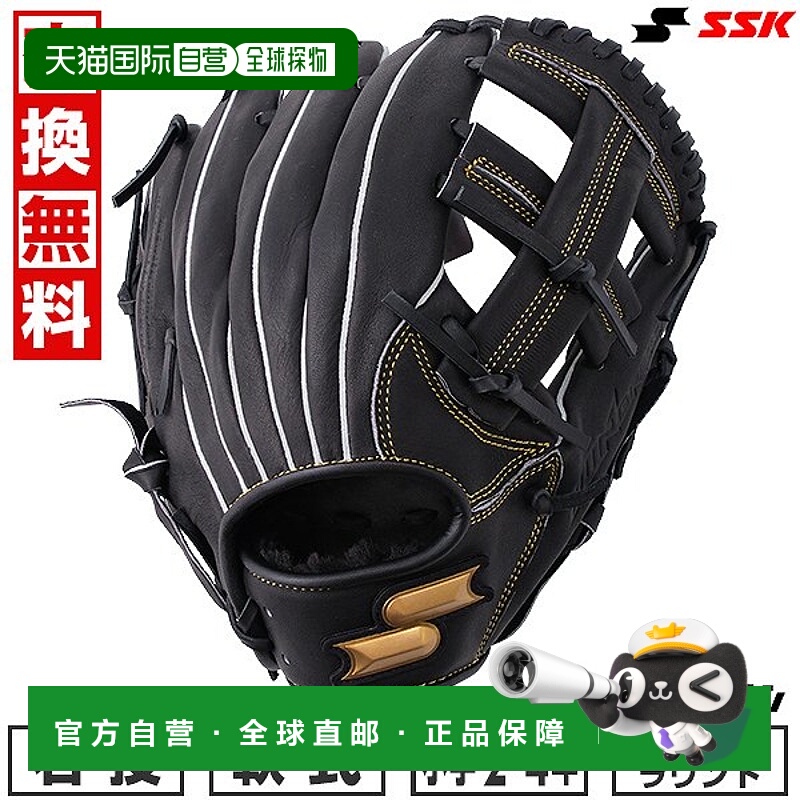 日本直邮SSK Windream 棒球手套男童垒球手套右手青少年款全能型M