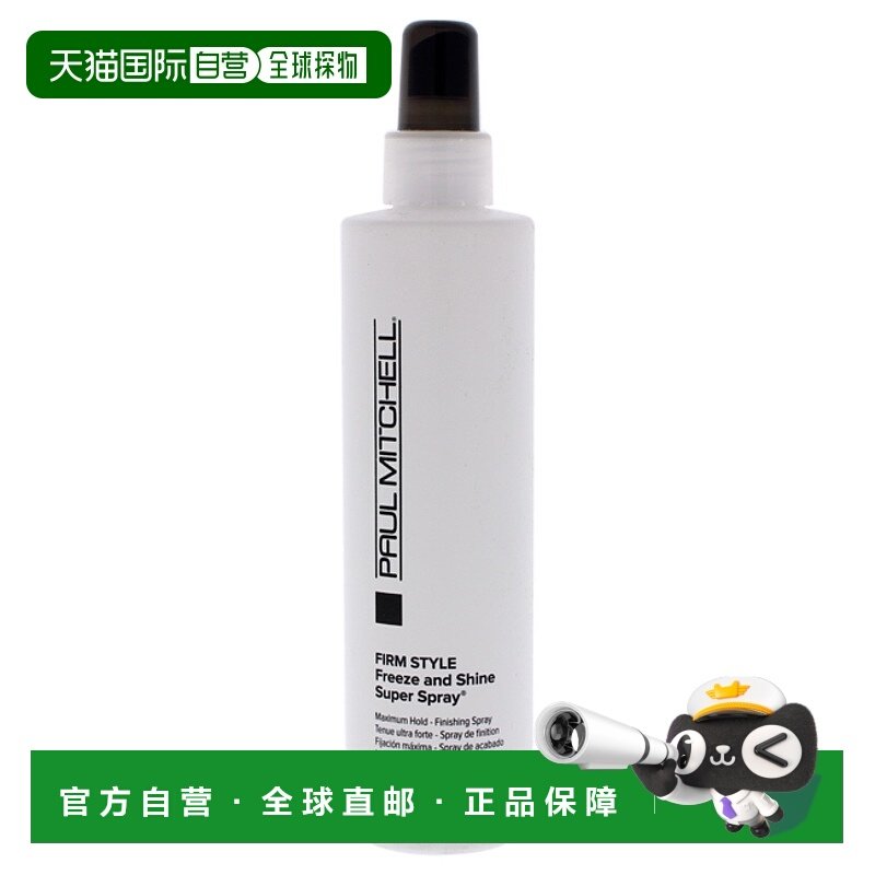美国直邮PAUL MITCHELL宝美奇头发定型喷雾增强光泽感250ml定型液,美发护发/假发,发胶/发泥/发蜡,淘宝优惠券,粉丝福利购,淘宝优惠卷