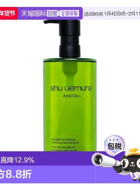 香港直邮Shu Uemura 植村秀 绿茶卸妆油 450ml（24年款）正品