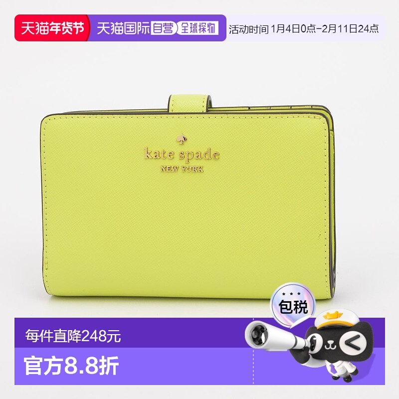 日本直邮kate spade new york 钱包 KA4243DW005797 黄色,箱包皮具/热销女包/男包,钱包,淘宝优惠券,粉丝福利购,淘宝优惠卷