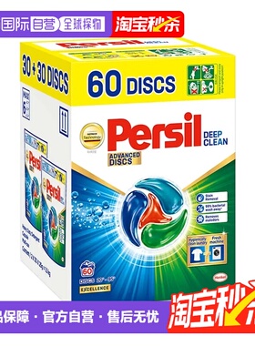 韩国直邮Persil汉高宝莹4in1多效小飞碟清洁污渍洗衣凝珠胶正品