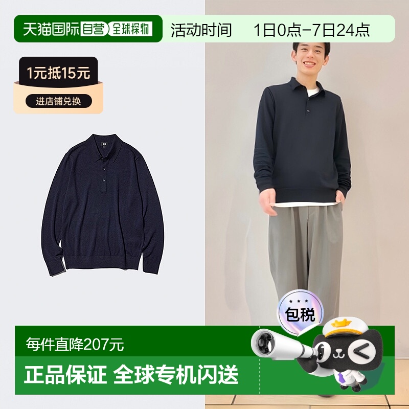 日潮跑腿UNIQLO优衣库25秋冬美利奴羊毛针织衫翻领纯色长袖Polo衫