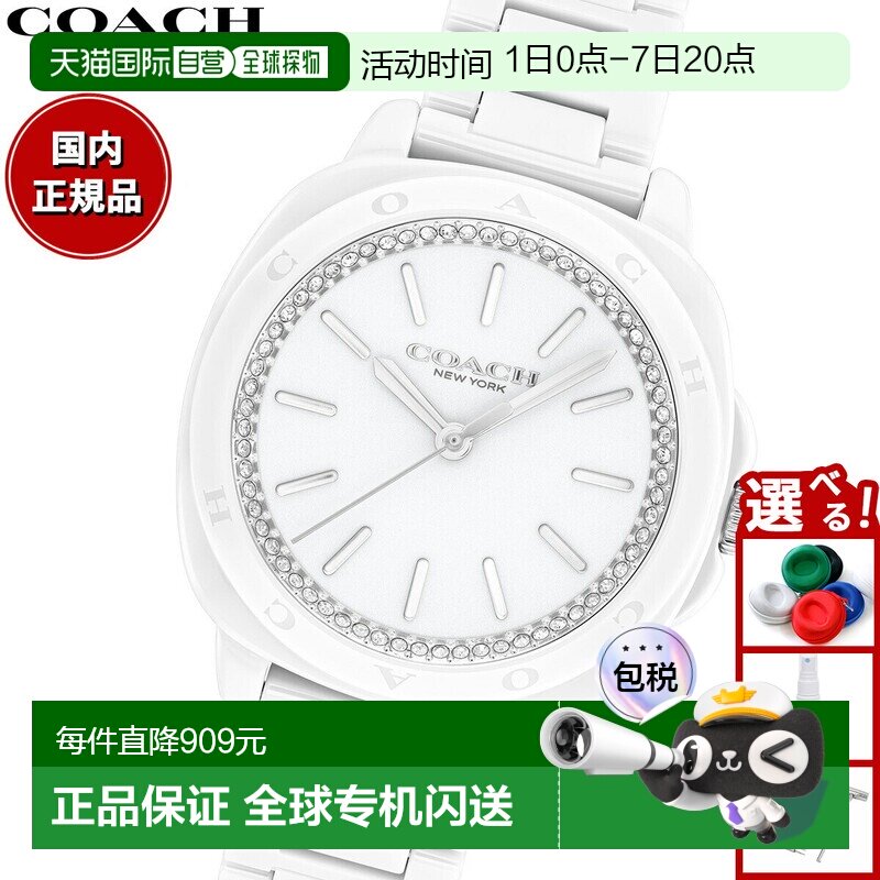 日本直邮COACH 女士腕表 Kitt 34mm 14504401 - 实物图