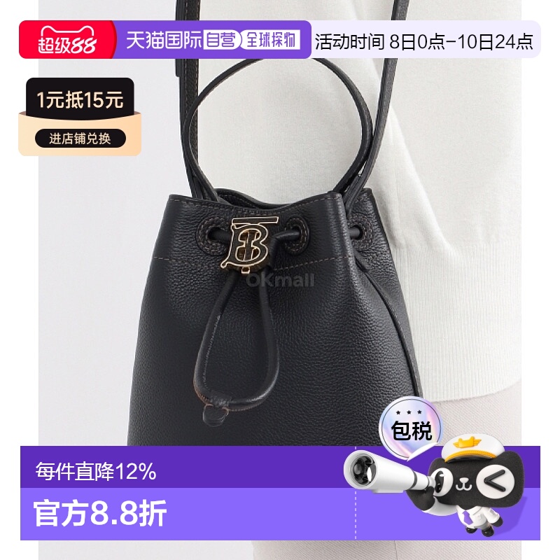 韩国直邮BURBERRY女士迷你TB皮革抽绳水桶包黑色单肩包(8066182)
