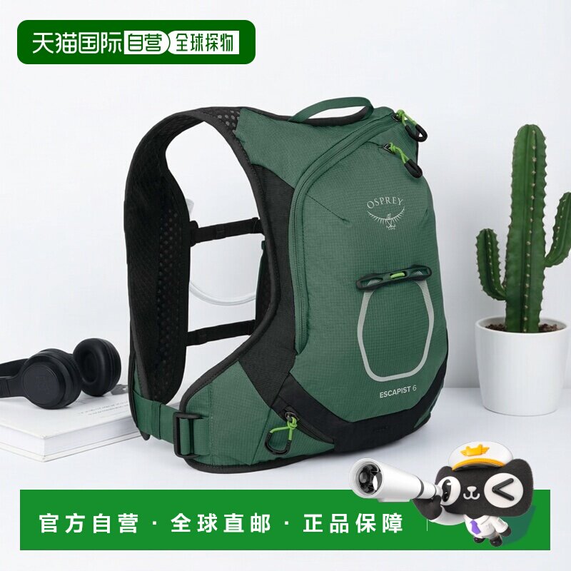 自营欧洲直邮Osprey Escapist Velocity 6男女同款尼龙自行车背包