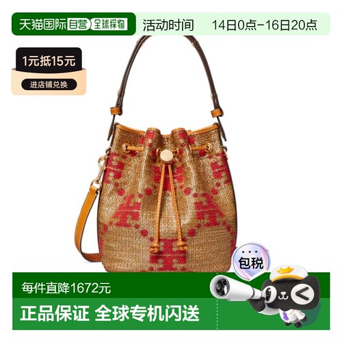 1h可退 Tory Burch T 字母图案编织水桶包 178808