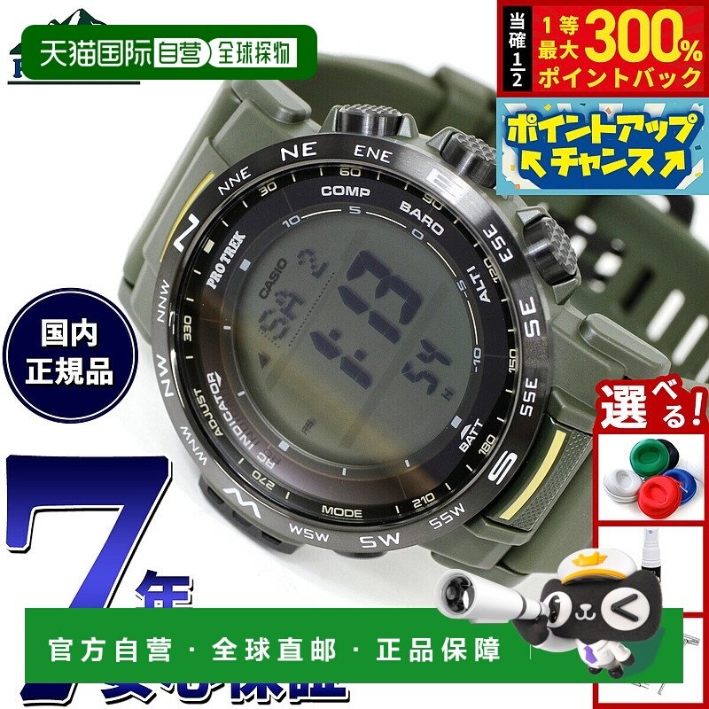 日本直邮卡西欧 Pro Trek CASIO PRO TREK 电波太阳能手表 男士 P