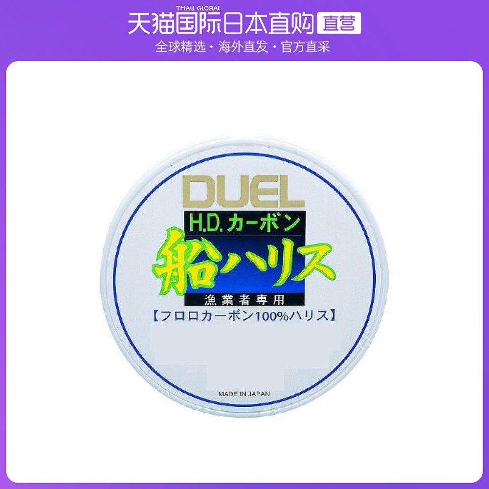 【日本直邮】duel碳素鱼线简约垂钓装备刚力20号鱼线经久耐用50m