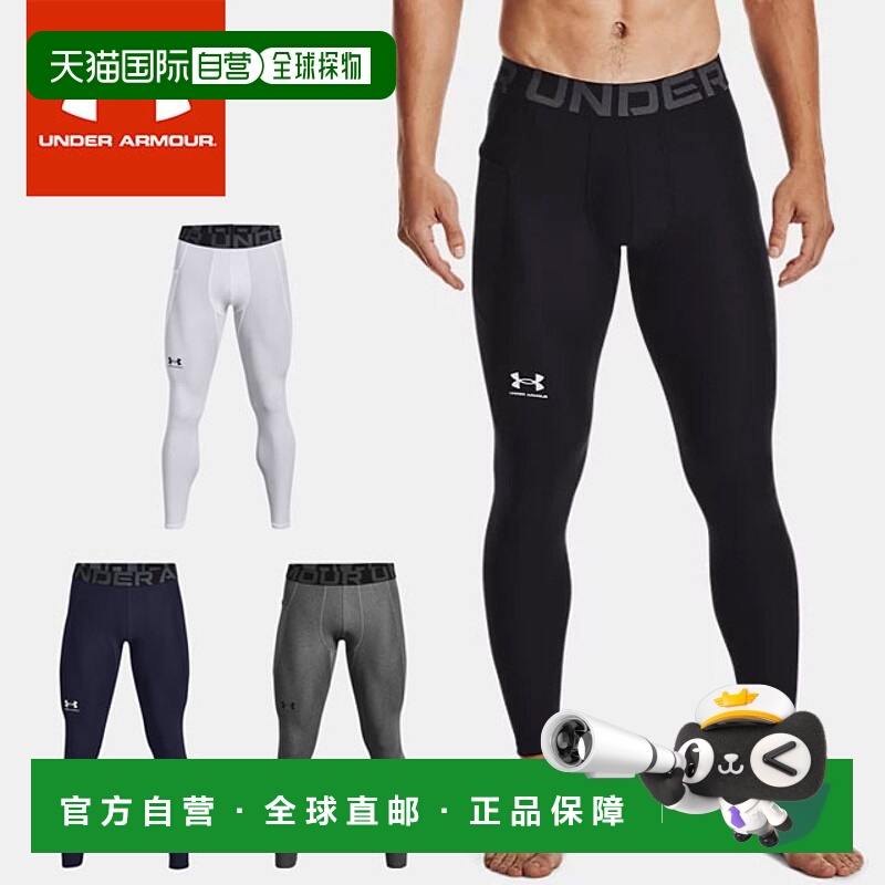 日本直邮安德玛 男士压缩 紧身裤 运动裤 UA HG Armour Leggings