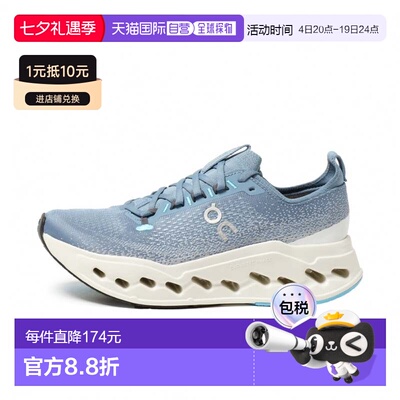 日本直邮ON/昂跑Cloudsurfer Max 舒适贴合跑步鞋 男款 3MF3043