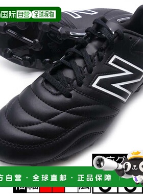 日本直邮New Balance MS43HBK2 2E宽版黑色足球钉鞋 [442 ACADEMY