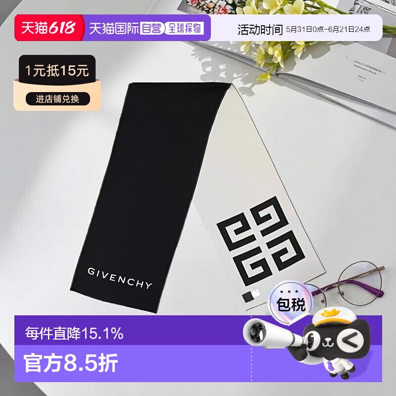香港直邮GIVENCHY 纪梵希 时尚Logo图案围巾丝巾男女同款奢侈配饰