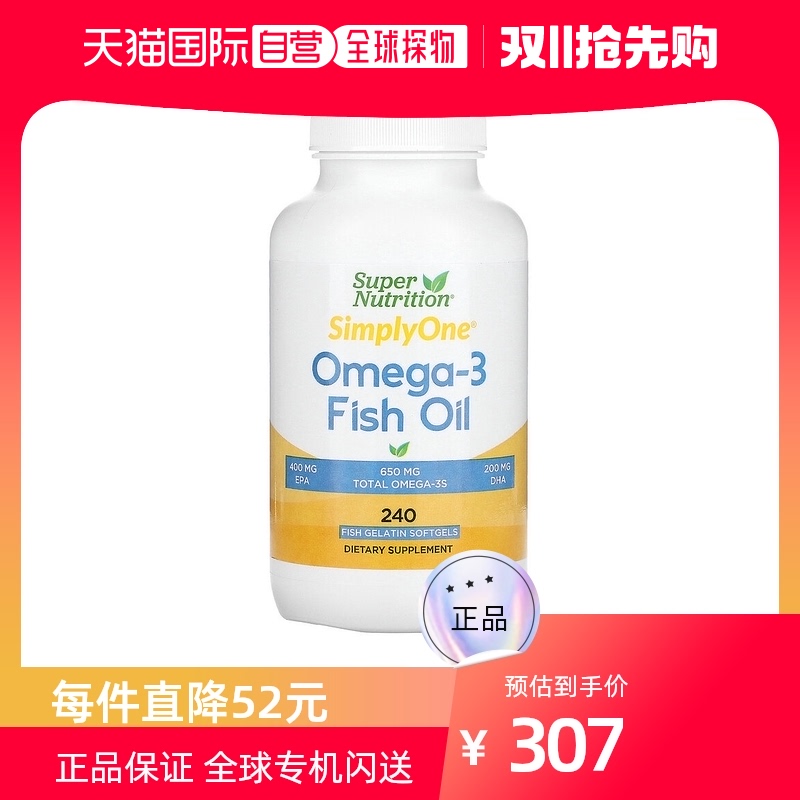 美国直邮iHerb Super Nutrition鱼油软凝胶支持心脏健康240个