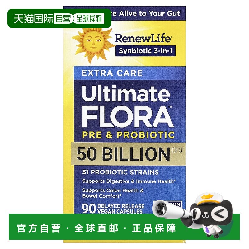 香港直发renew life护理益生菌素食胶囊90粒