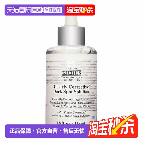 香港直邮Kiehl's科颜氏淡斑精华护肤提亮补水淡斑爽肤水115ml正品