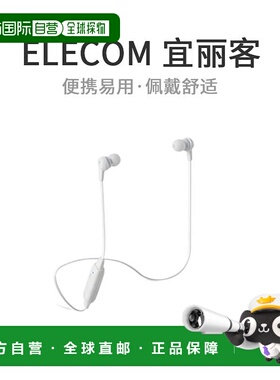 日本直邮蓝牙耳机无线9.0毫米HPC16系列白色LBT HPC16XWH耳塞