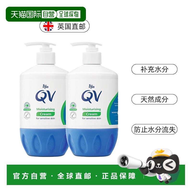 欧洲直邮Ego QV意高蓝罐高保湿身体乳面霜滋润补水敏感家庭装500g