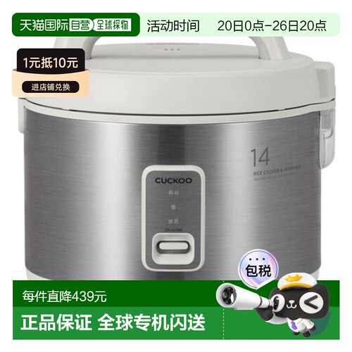 韩国直邮CUCKOO福库14人用大容量智能煮饭电饭煲电饭锅1415W涂层