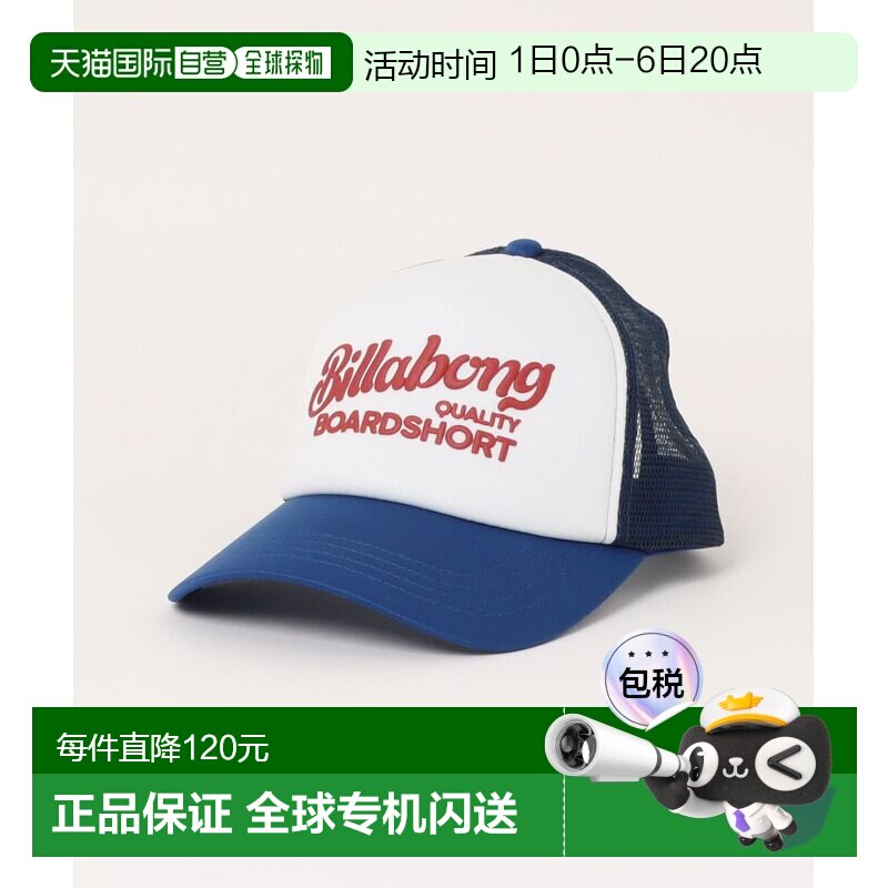 日本直邮BILLABONG 儿童 网眼卡车帽遮阳帽 BG015900帽子图片