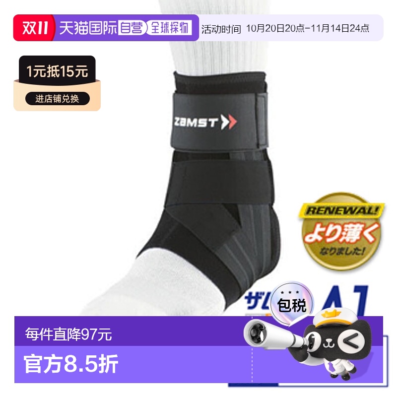 日本直邮 ZAMST 足踝护具 A1 - 内翻保护设计,双侧个人适配支撑