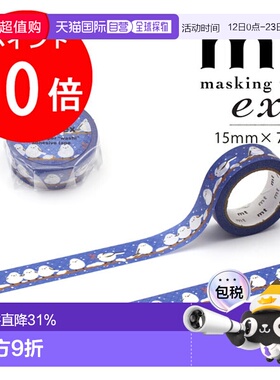 日本直邮Kamoi 加贺美遮蔽胶带 mt ex ShimaenagaWinter 15mm×7m