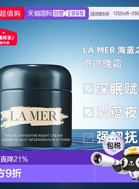 香港直邮LA MER海蓝之谜奇迹晚霜修护紧致30/60ml（美国产)正品
