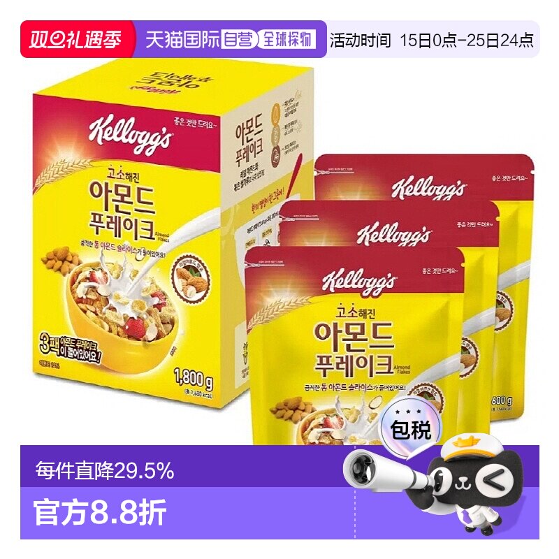 韩国直邮KELLOGGS家乐氏谷物麦片即食冲饮健康营养早餐600g*3袋